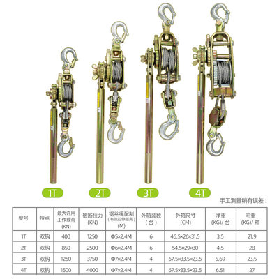 多功能紧线器日式紧线器荷缔机 拉线器钢丝绳拉紧器手动收紧器