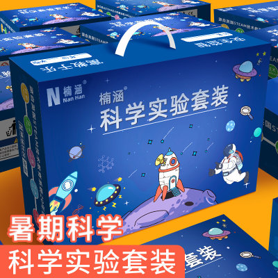 儿童趣味科学小实验套装幼儿园玩具器材steam实验材料包小制作diy