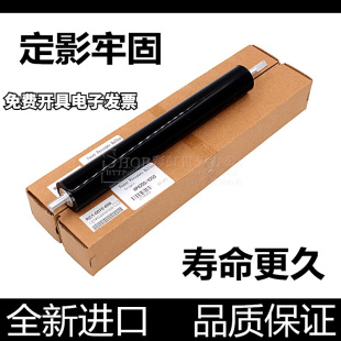 M6602W定影 组件压力辊 胶辊 下辊 M6200 M6203 奔图M6000 M6200W