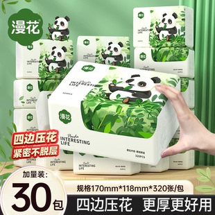 面巾纸抽拉卫生纸巾漫花整箱卫生纸巾抽纸家用实惠装餐巾