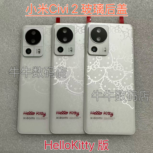 适用小米Civi 2玻璃后盖Xiaomi Civi 2玻璃后壳后盖HelloKitty版