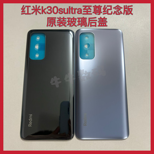 适用于红米k30sultra玻璃后盖红米k30s至尊版玻璃后盖镜框镜片