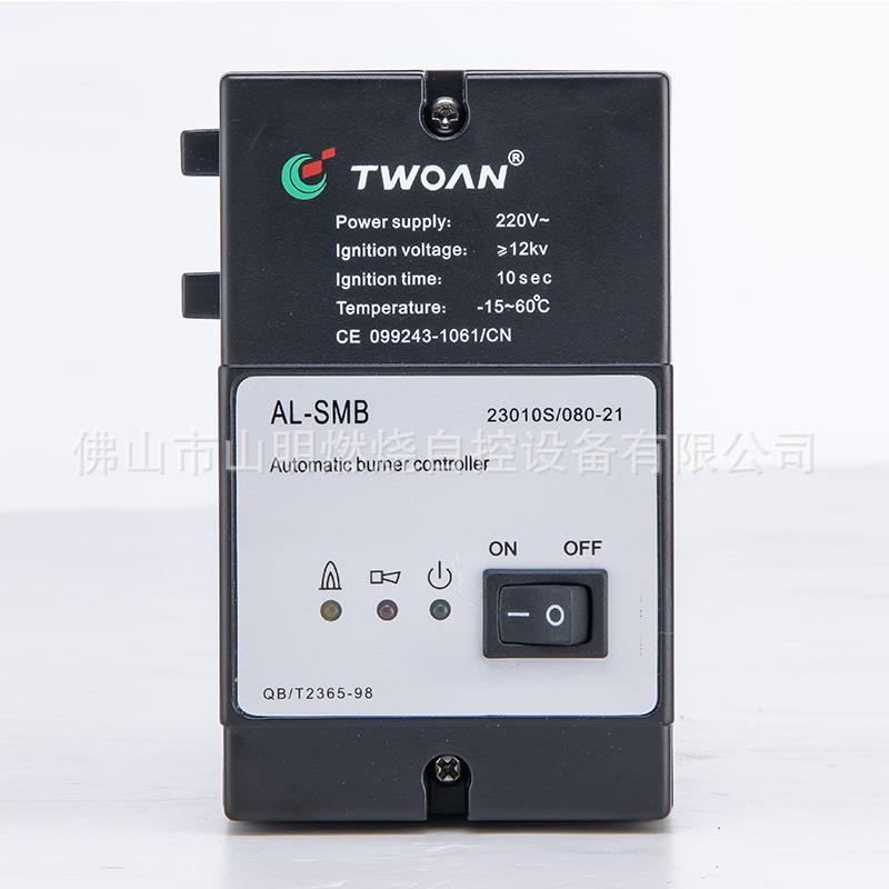 可调式点火器 烧嘴点火控制器 TWOAN自动点火器