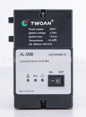 可调式点火器 烧嘴点火控制器 TWOAN自动点火器