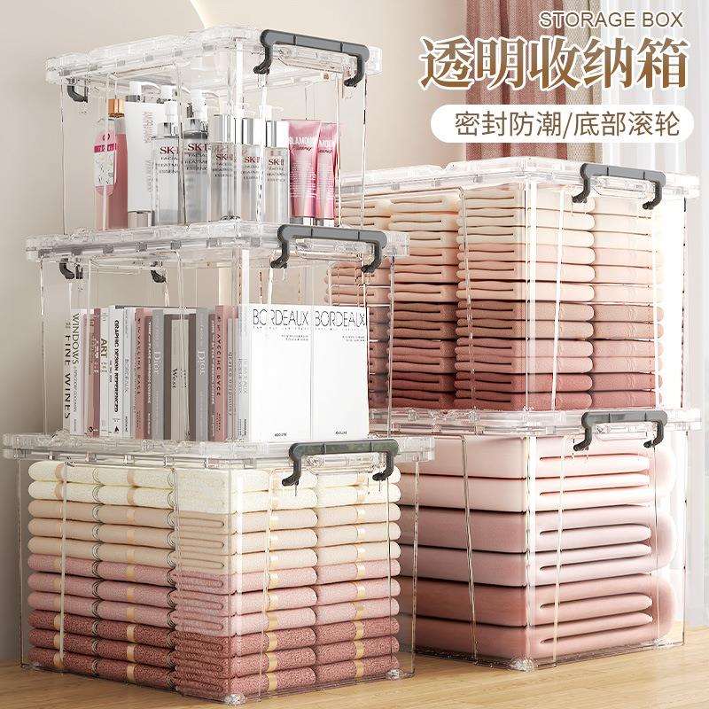 透明收纳箱特大号衣服整理箱塑料宿舍储物箱车载后备箱日式收纳盒