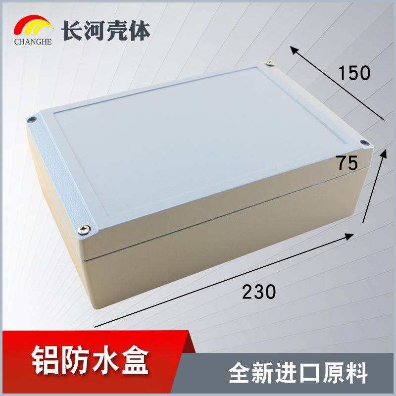 金属电源防水盒 接线盒仪表外壳 压铸铝防水盒铝接线壳230*150*75,玩具/童车/益智/积木/模型,毛绒/玩偶/公仔/布艺类玩具,淘宝优惠券,粉丝福利购,淘宝优惠卷