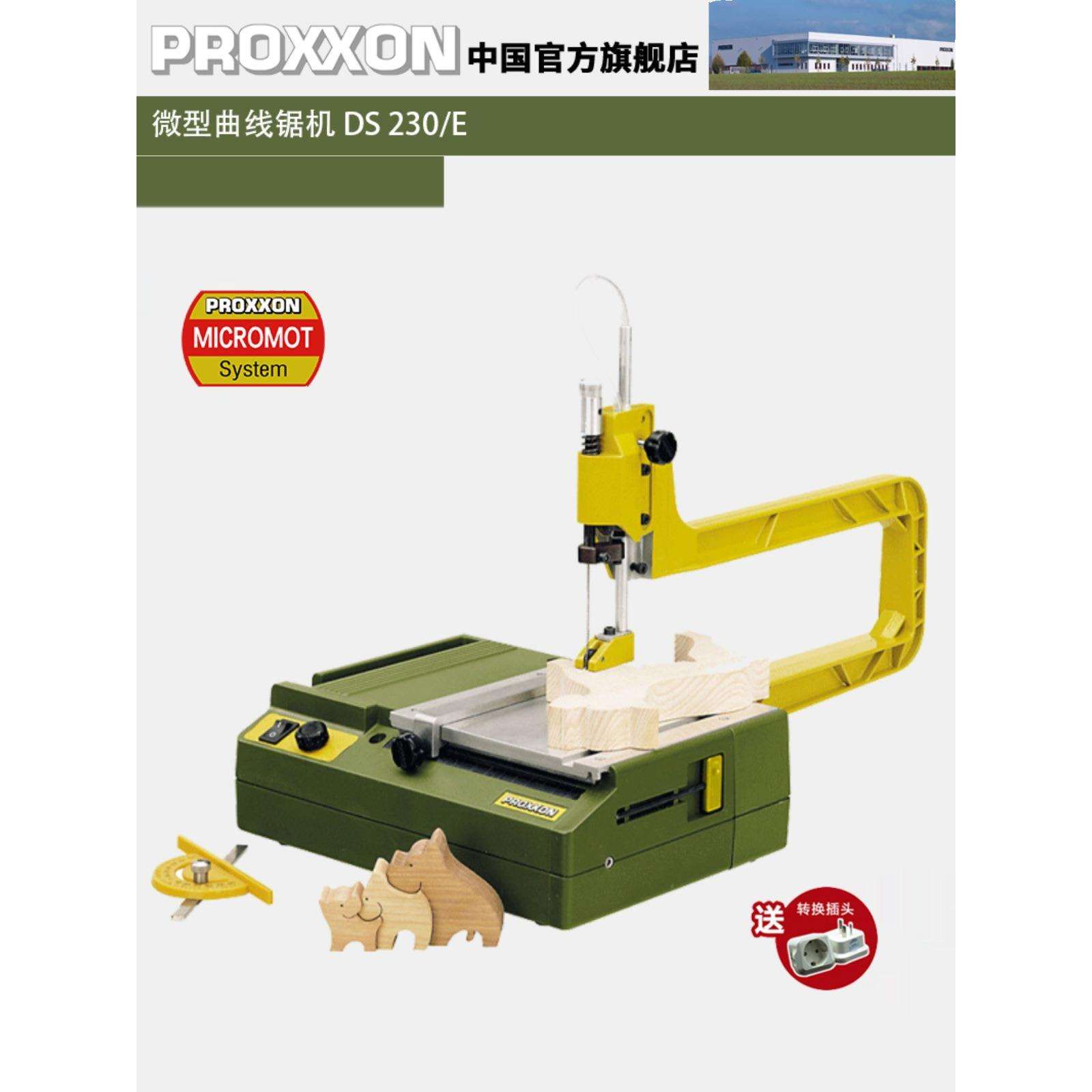 PROXN木工曲线锯台式电动拉花锯DS230/E小型桌面线锯机27088