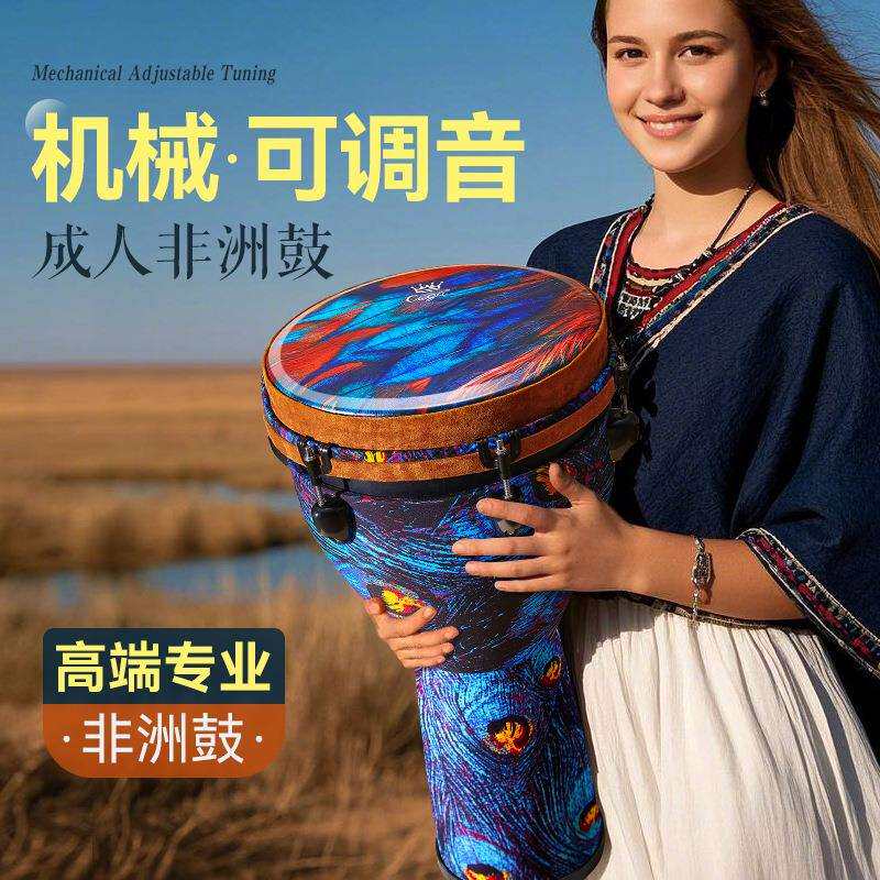 非洲鼓12寸专业可调音手鼓大10舞台演奏级打击乐器非洲鼓手鼓