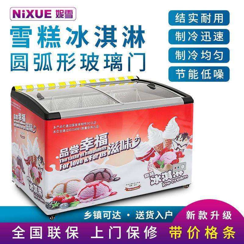 商用冷冻柜卧式圆弧门速冻冷柜雪糕柜展示柜海鲜柜饮料柜商用冷链