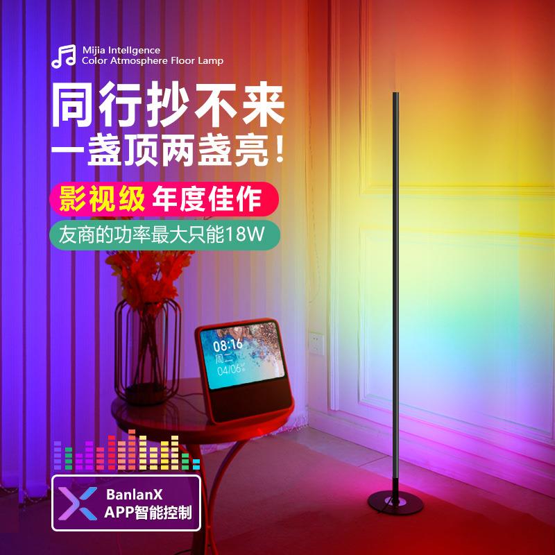 rgb拾音氛围灯直播间卧室舞蹈室背景音乐节奏声控小爱同跨境