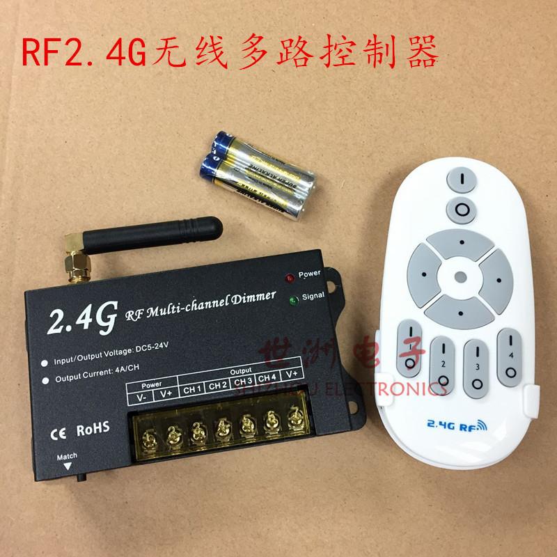 2.4G智能调光器 RF无线遥控多路LED单色灯带灯条调光器灯具控制器