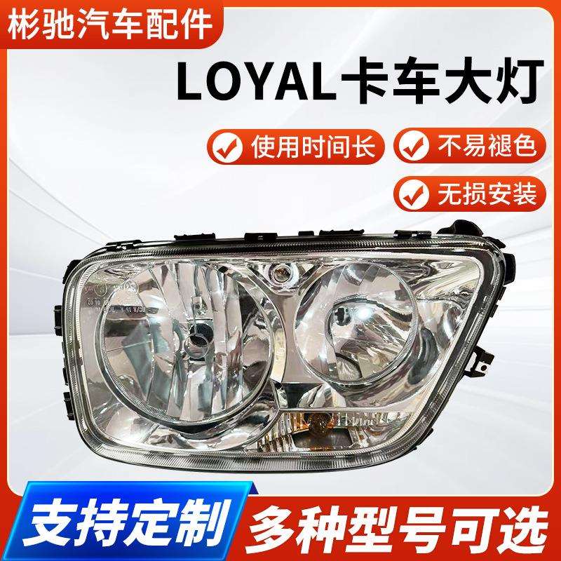 跨境 LED汽车灯4141大灯LOYAL卡车大灯货车灯卡车边灯高亮泵车灯
