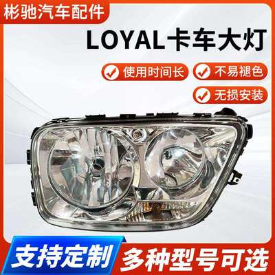 跨境 LED汽车灯4141大灯LOYAL卡车大灯货车灯卡车边灯高亮泵车灯