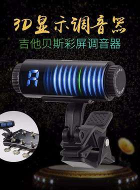 KORG Sledgehammer Pro SH-RPO SH-CS100 科音吉他贝斯调音表器