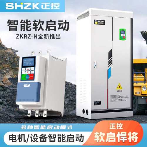 SHZK22/30/37/45/55/75/90/115/132/160/185/200KW固态