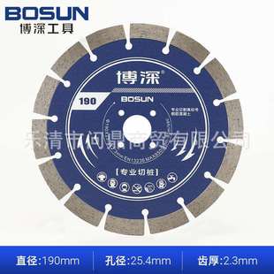 博深190专业切桩片专业雕刻片大理石花岗岩石材切割片混凝土开槽