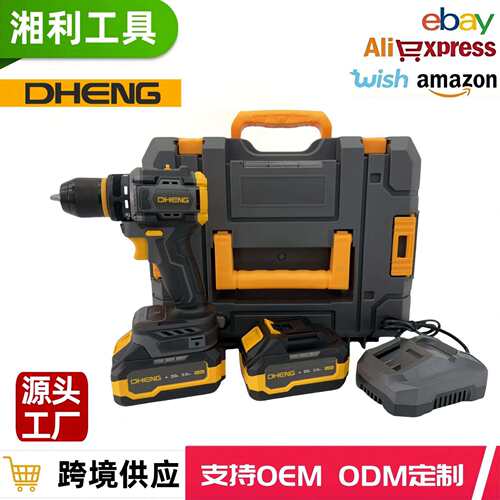 东恒DHENG 21V无刷电钻DH10L-128 充电式锂电手电钻 厂家