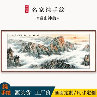 纯手绘国风泰山神韵风水画五岳独尊办公室新中式聚宝盆太阳山水画