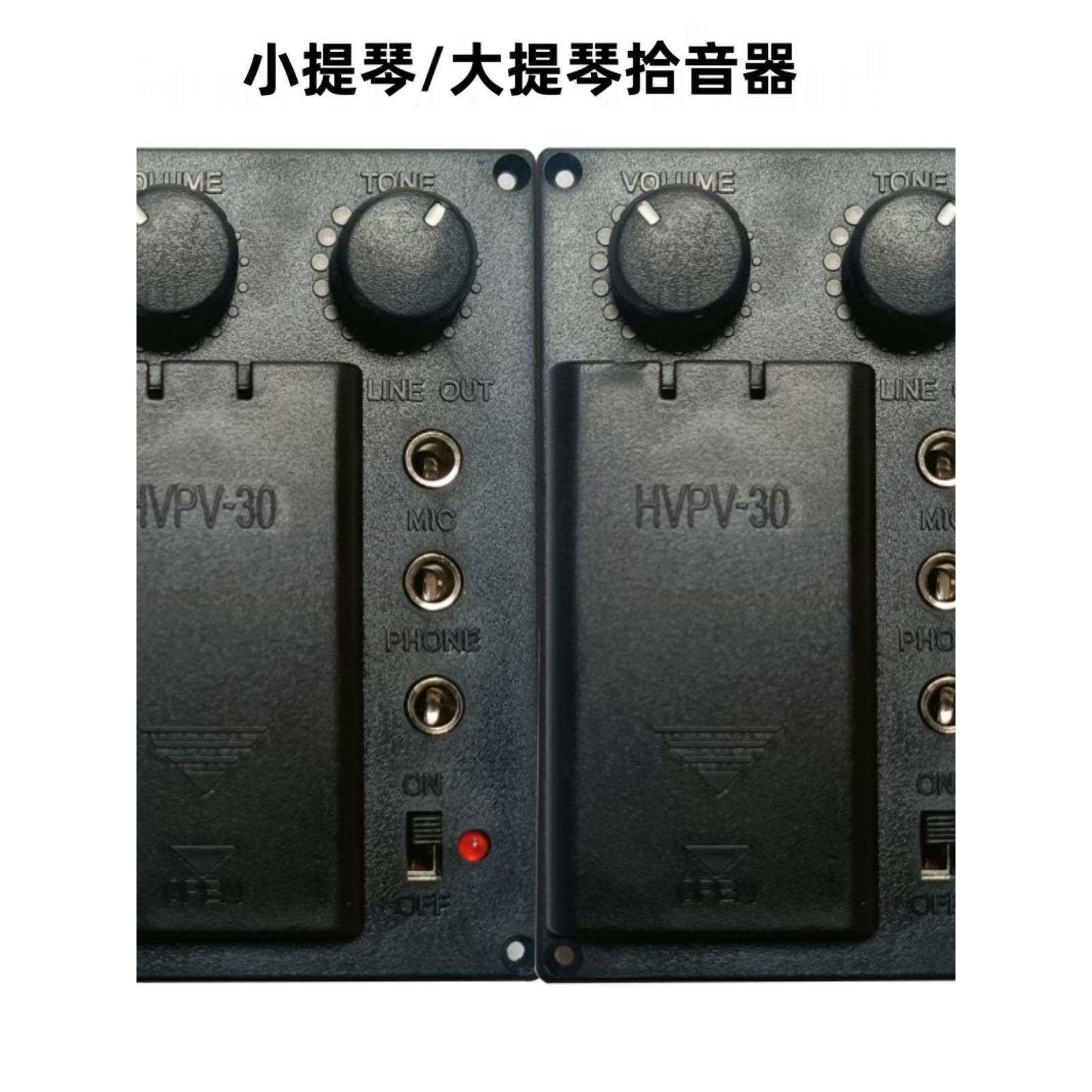 电声小提琴拾音器中提琴电子拾电声大提琴演奏用配件