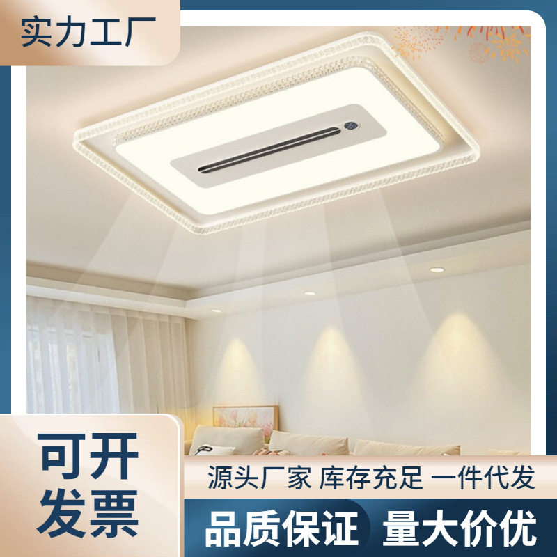 客厅主灯无叶现代简约大气吸顶灯负离子中山灯全屋2026新款风扇灯