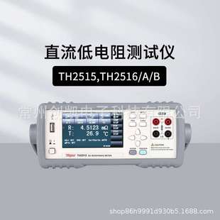 同惠直流低电阻仪TH2516B TH2515欧姆计毫欧表 TH2516A