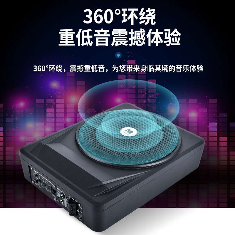 车载低音炮汽车低音炮音响重低音超薄音箱通用改装内饰汽车音响