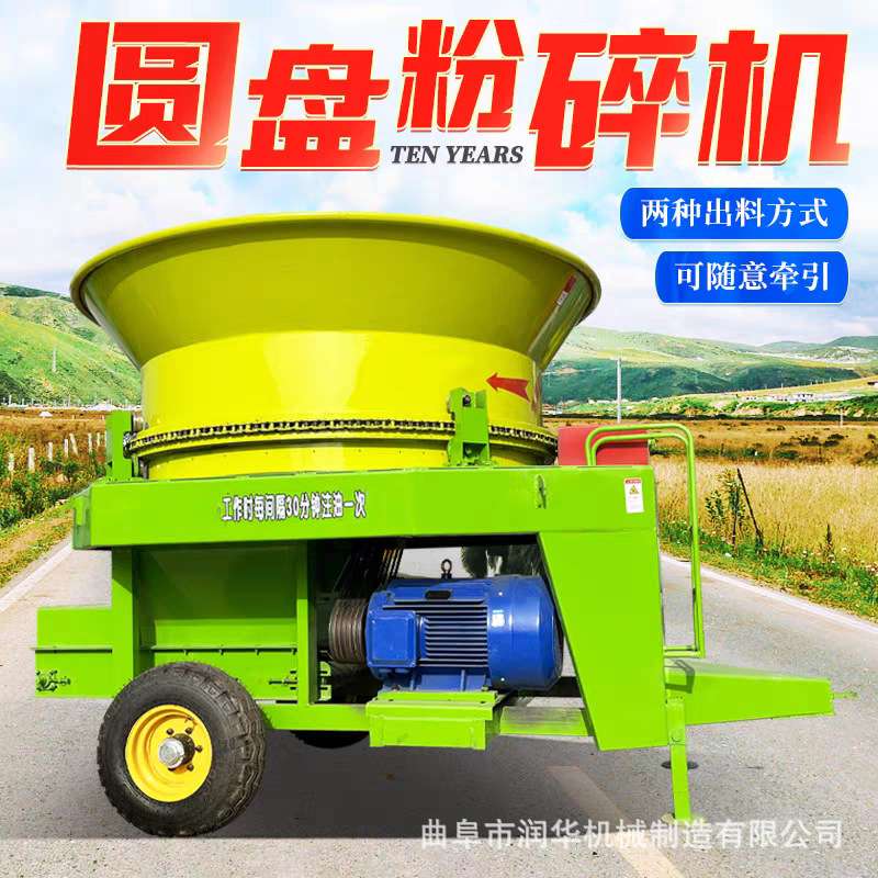 大型秸秆粉碎机铲车进料圆盘式草捆粉碎机农牧养殖秸秆杂草粉糠机