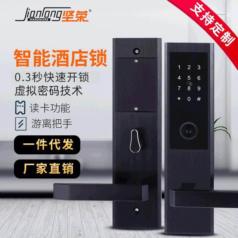 坚荣智能管理酒店公寓门锁虚拟密码防破解电子密码锁IC刷卡感应锁