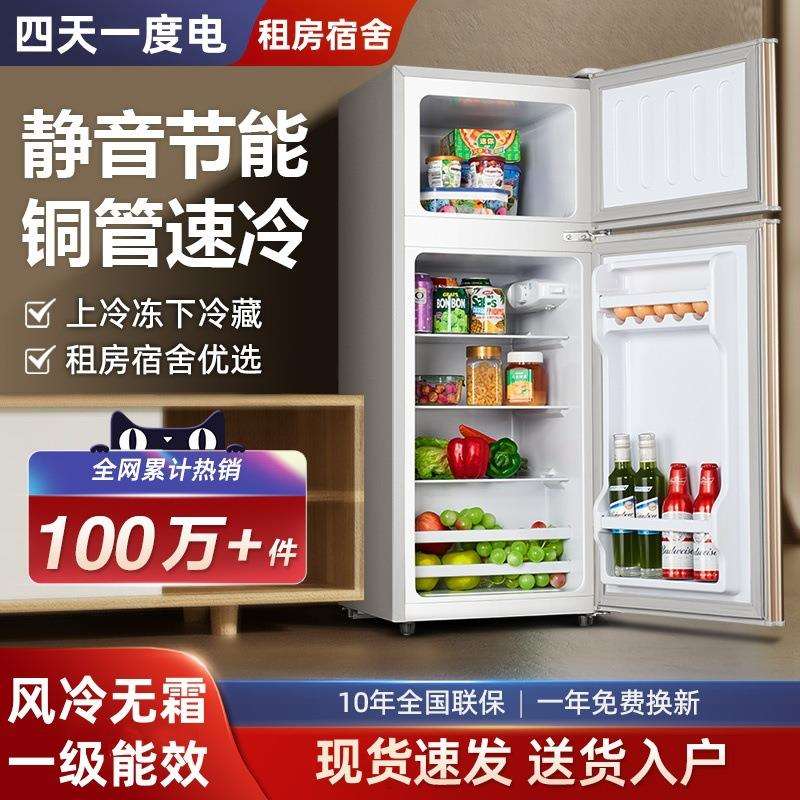 海尓118L小冰箱家用风冷无霜双开门冷藏冷冻出租房一级节能迷你