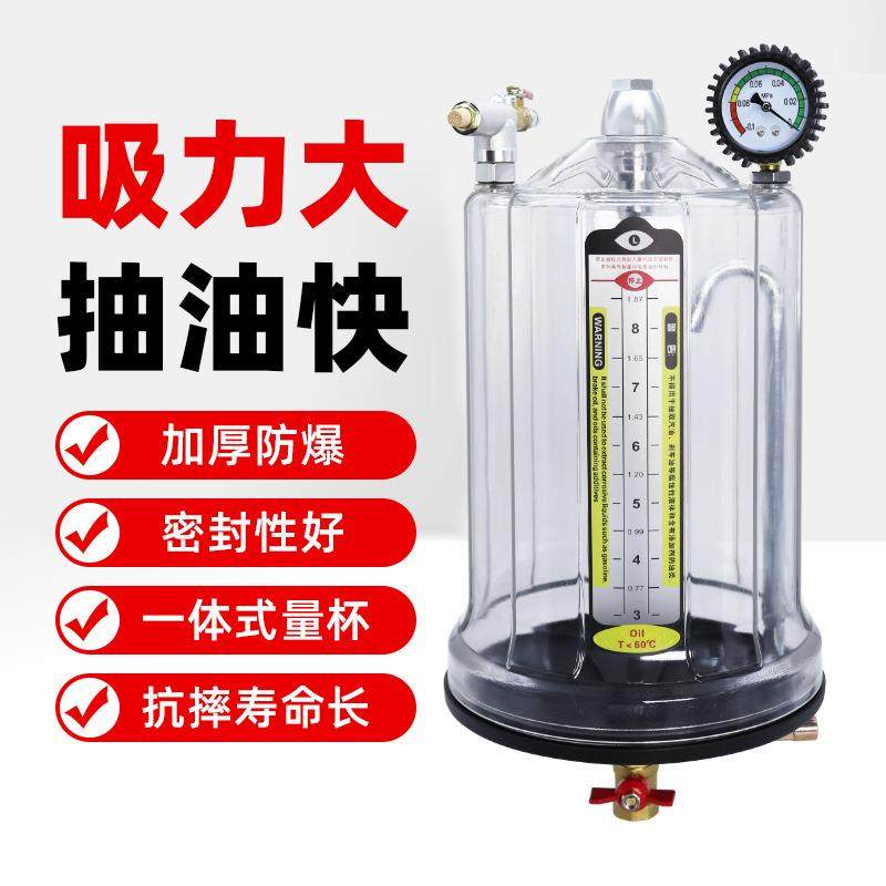 气动抽接油机量杯 抽油机配件 抽油管吸油器抽油机透明油杯计量杯