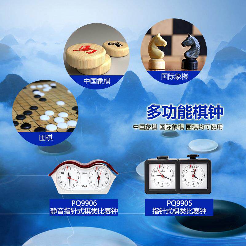 天福牌PQ9905指针式棋类比赛钟多功能棋钟静音比赛围棋象棋计时器