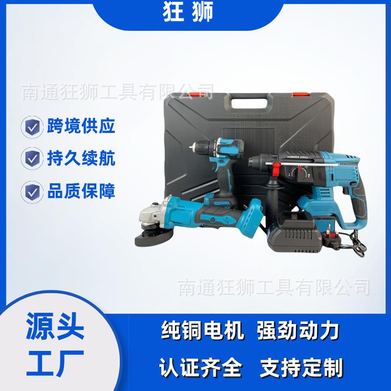 无刷充电式工具全套三件套工具箱多功能锂电手电钻角磨机电锤套装