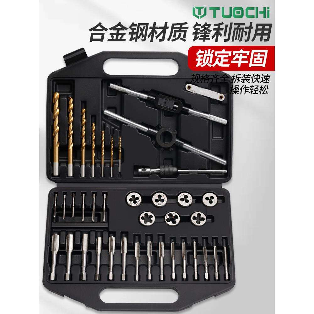 丝锥板牙套装丝攻组合手动套丝工具修牙开丝器螺纹攻牙器扳手铰手