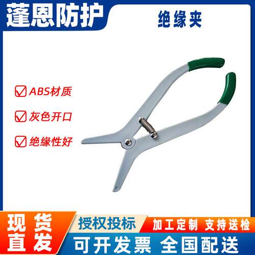 电力检修盖布毯夹290MM绝缘夹树脂绝缘防护毯夹高压电杆夹子