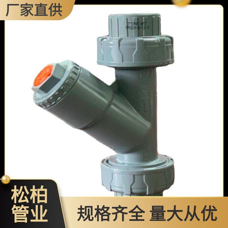 cpvc由令式Y型过滤器 管道过滤器 过滤器 Y型网式过滤器20目epdm