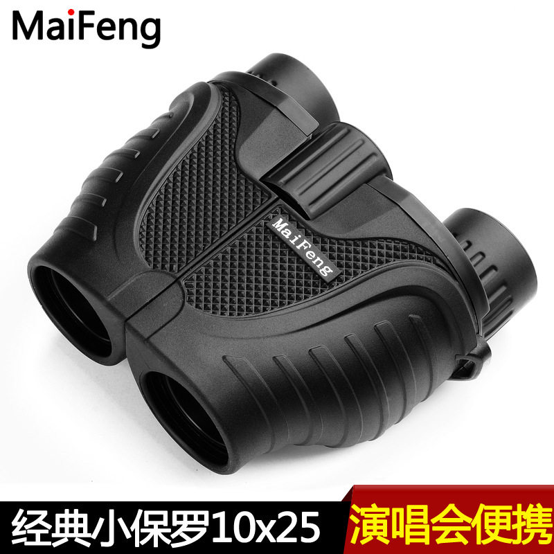 新款袖珍小保罗10X25望远镜光学双筒演唱会便携高倍高清绿膜微光