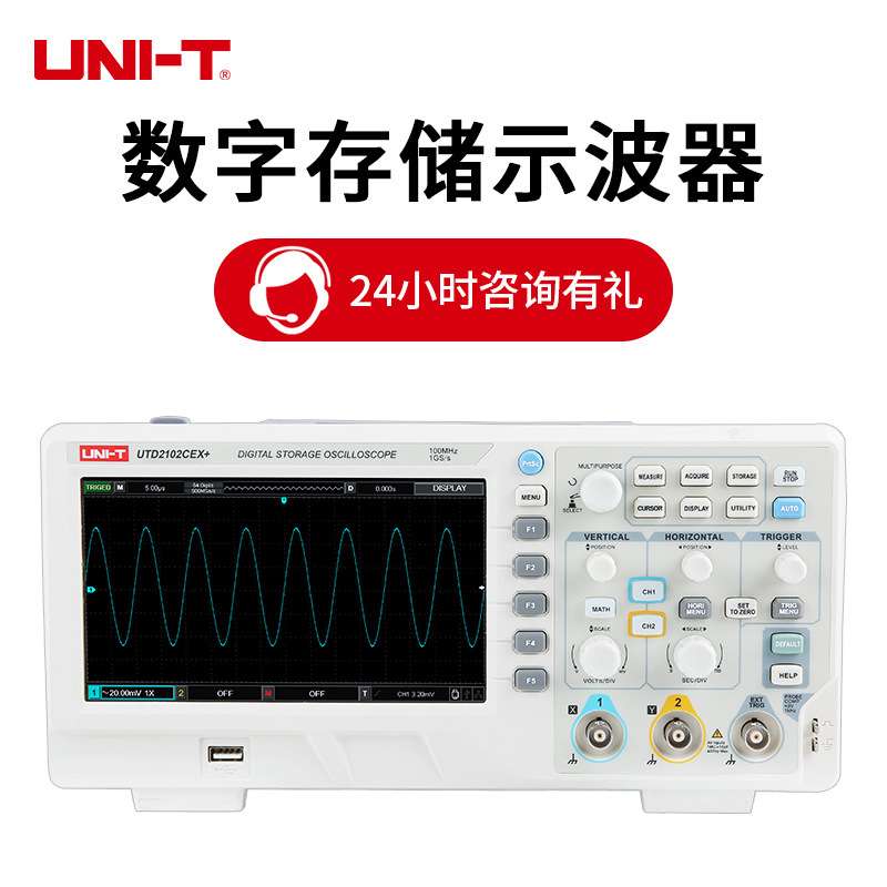 示波器优利德100兆UTD2102CEX+高精度双通道UTD2202CE数字示波器