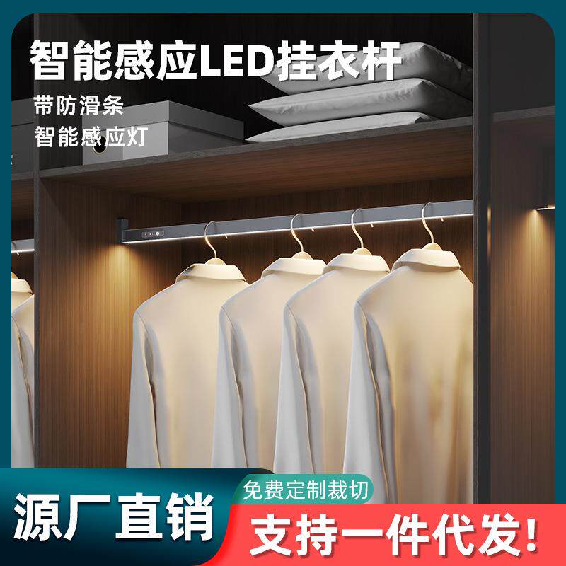 衣柜挂衣杆带灯led智能感应衣杆衣通杆铝合金衣帽间横杆固定配件
