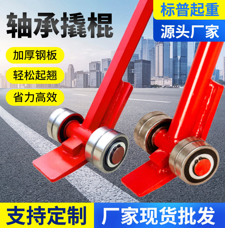 双轴承汽车轮胎撬棍 工厂车间专用工具