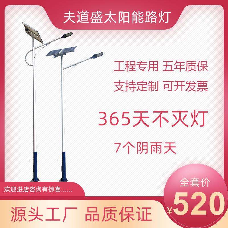 【工厂】太阳能路灯6米8米全套带杆农村户外大功率LED灯爆亮