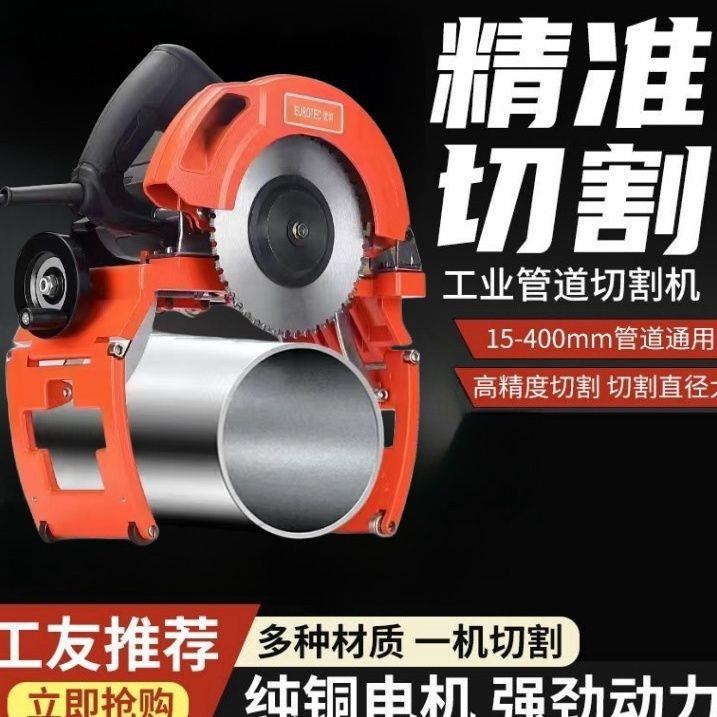 优科电动切管机不锈钢管割管机全自动塑料管道切割机中岛铂川款
