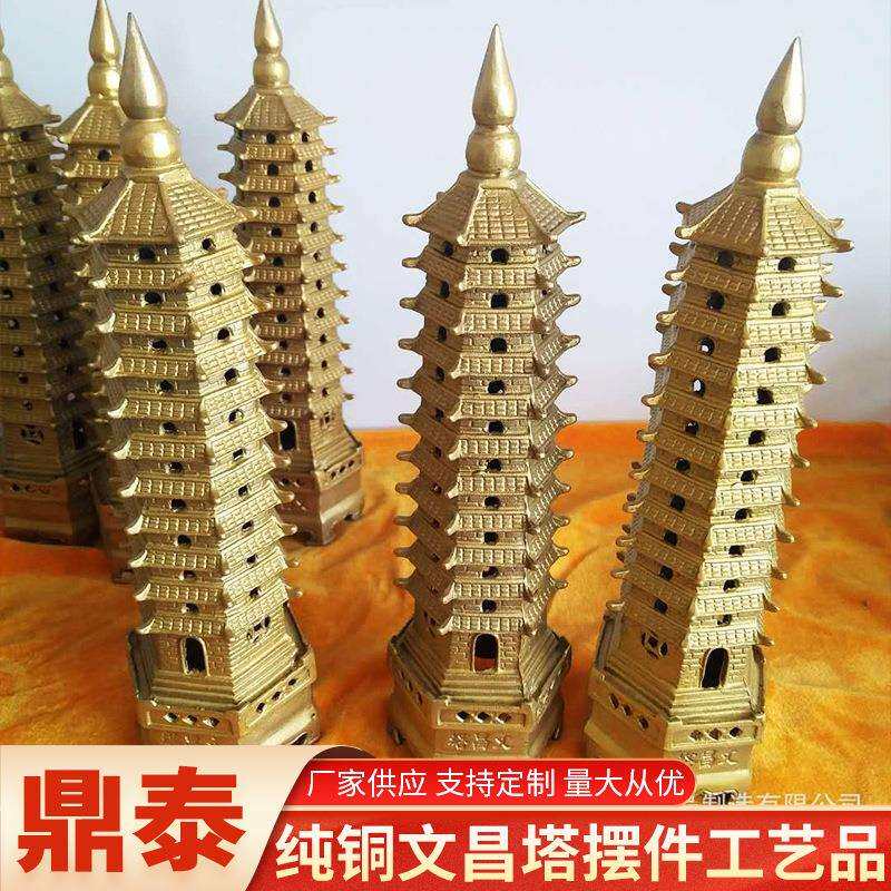 风水宝塔铜器 工艺品摆件 办公室摆件 文昌塔宝塔 大小号齐全