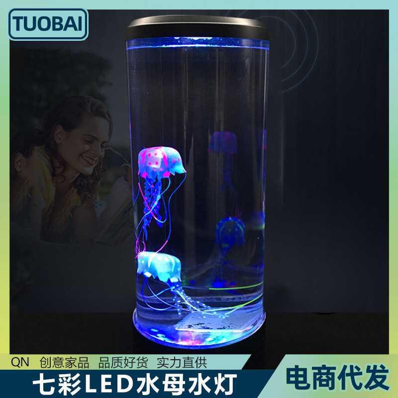 床头七彩大水母水灯水族箱仿真台灯儿童卧室氛围夜灯房间变色台灯