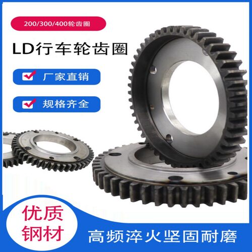 行车轮齿圈LD200/300/400平面凹面行走主动轮齿轮单梁起重机配件