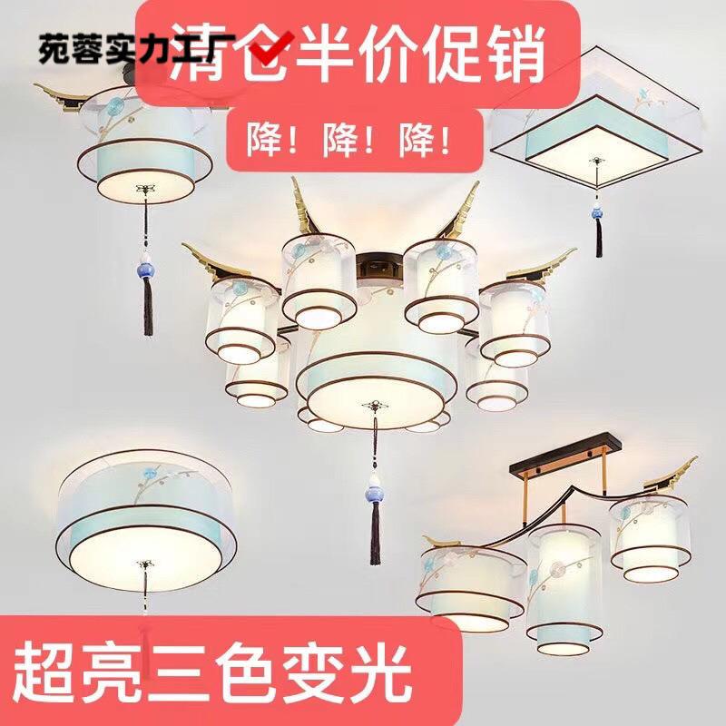 超级优惠新中式爆品吸顶灯大户型客厅中国风挤推款节能护眼LED灯