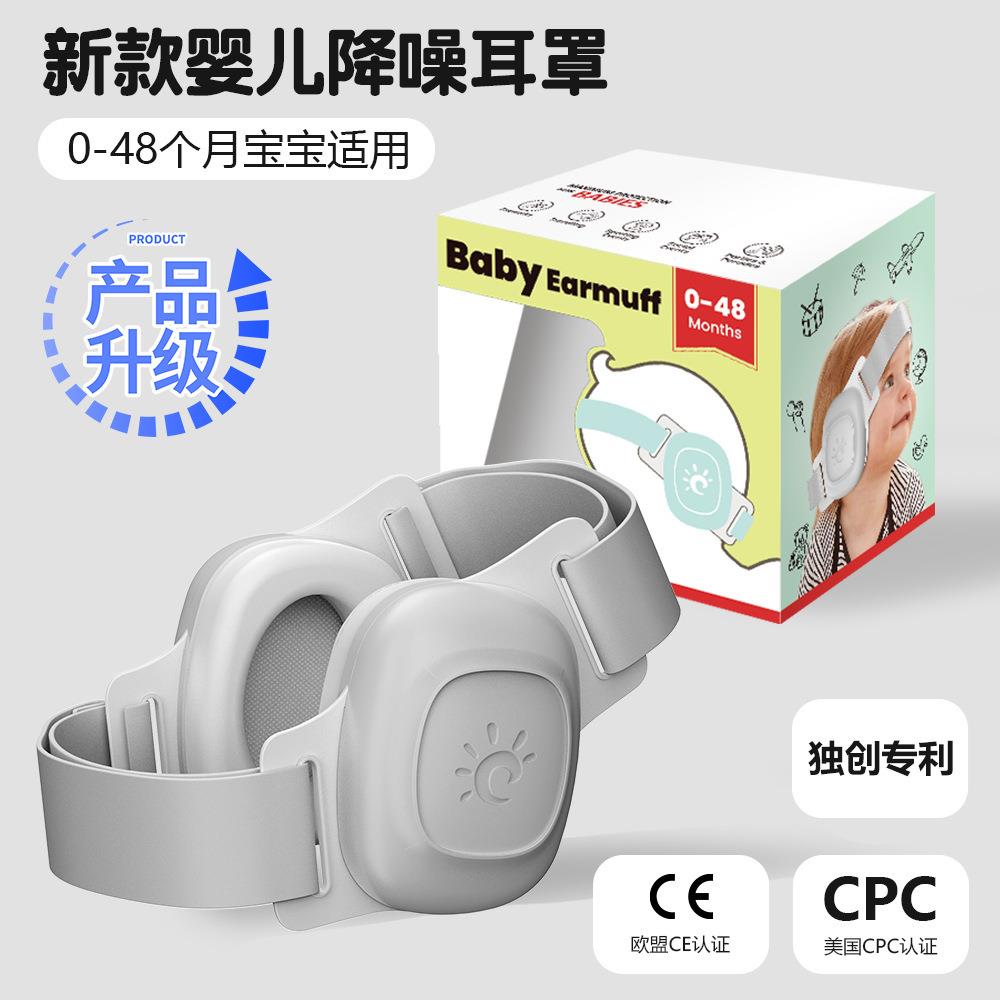 可调节儿童耳罩睡眠降噪婴儿听力保护带过滤器印LOGO婴儿降噪耳罩