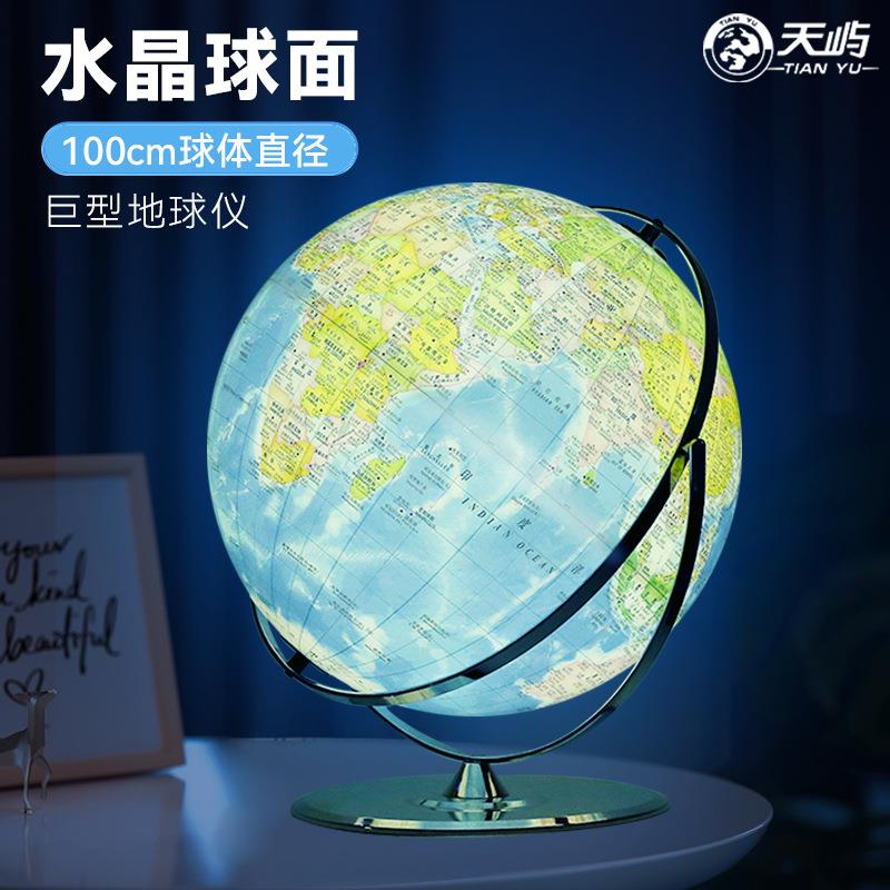 42cm万向地球仪教室办公室水晶球面可发光家居商务装饰摆件科技范