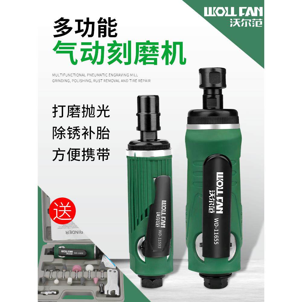 工业级刻磨机低速气动打磨机抛光机气动风磨机角磨机补胎配件大全