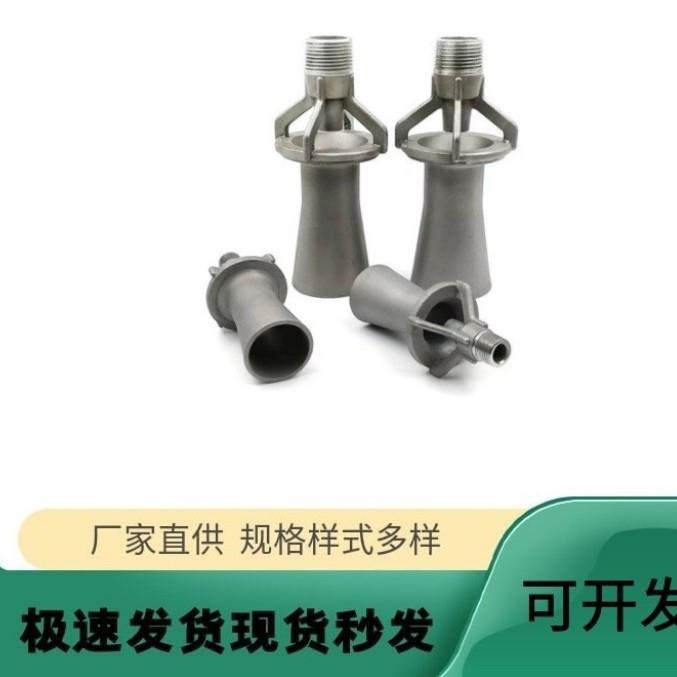 不锈钢涡流喷嘴 塑料混流喷嘴 混流喷头 文丘里喷嘴 搅拌喷嘴喷