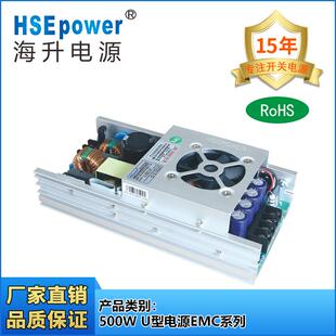 500W EMC认证电源